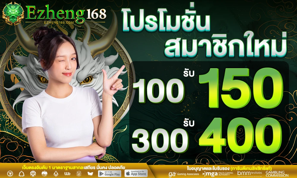 โปรโมชั่นสมาชิกใหม่_compressed